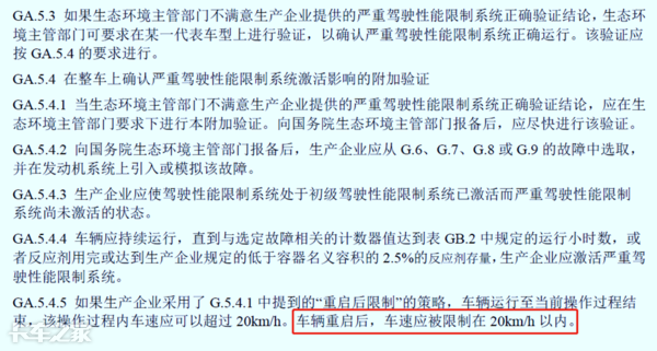 國六車型限速限扭問題頻發(fā)，可能不是質(zhì)量問題，而是你還不會用