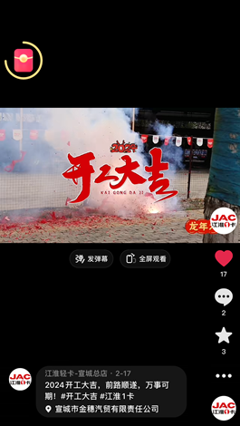 2024開(kāi)工大吉，前路順?biāo)?，萬(wàn)事可期。