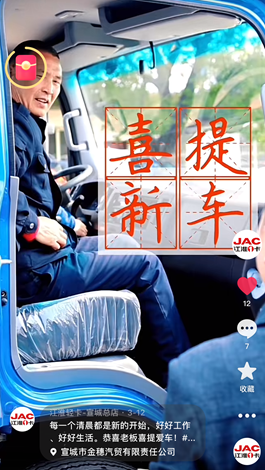 恭喜老板喜提駿鈴A8！
